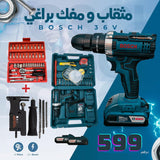 باك فيسوس BOSCH 36V