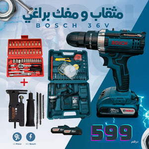 باك فيسوس BOSCH 36V