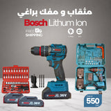 BOSCH 36v